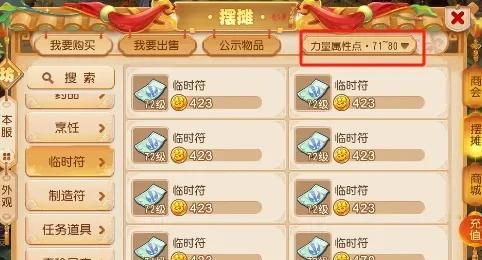梦幻手游新区五开，选对这个，每天9000金币稳稳入账-第12张图片-百团游戏