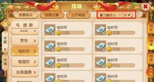 梦幻手游新区五开，选对这个，每天9000金币稳稳入账-第11张图片-百团游戏