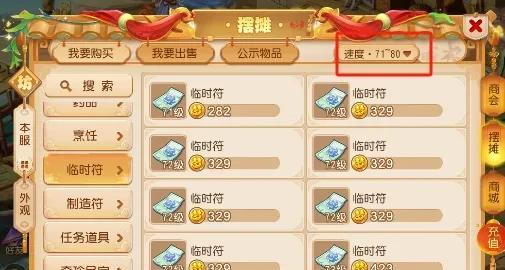 梦幻手游新区五开，选对这个，每天9000金币稳稳入账-第15张图片-百团游戏