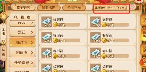 梦幻手游新区五开，选对这个，每天9000金币稳稳入账-第13张图片-百团游戏