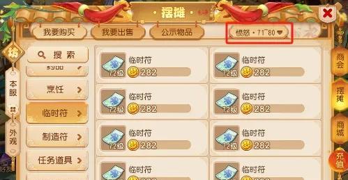 梦幻手游新区五开，选对这个，每天9000金币稳稳入账-第14张图片-百团游戏