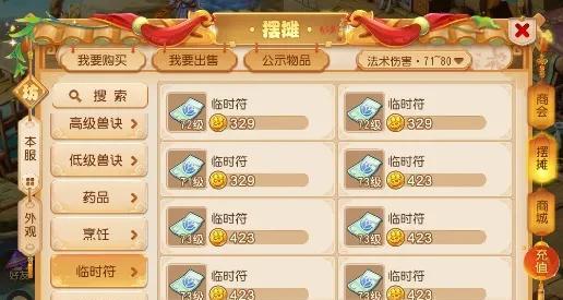 梦幻手游新区五开，选对这个，每天9000金币稳稳入账-第17张图片-百团游戏