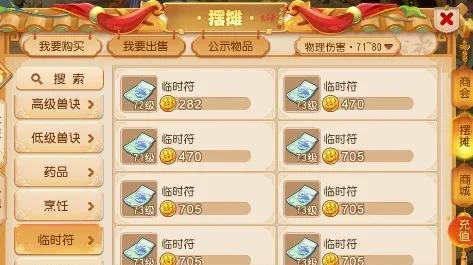 梦幻手游新区五开，选对这个，每天9000金币稳稳入账-第16张图片-百团游戏