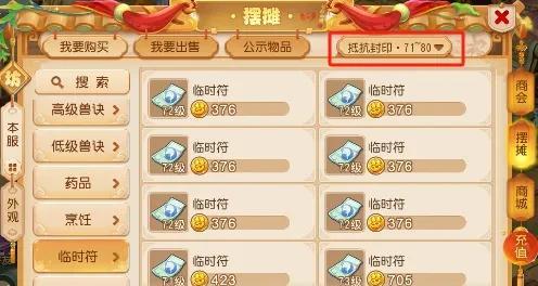 梦幻手游新区五开，选对这个，每天9000金币稳稳入账-第18张图片-百团游戏