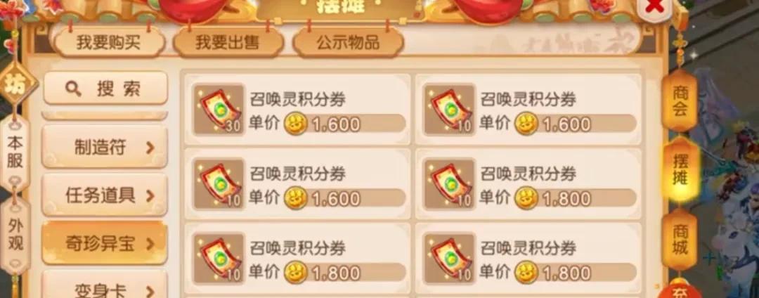 玩梦幻手游，怎么用御风童子赚米-第2张图片-百团游戏