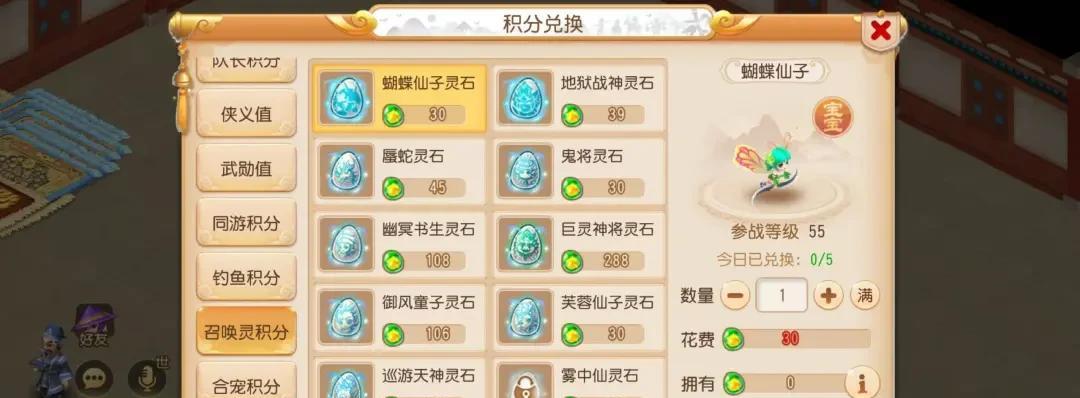 玩梦幻手游，怎么用御风童子赚米-第3张图片-百团游戏