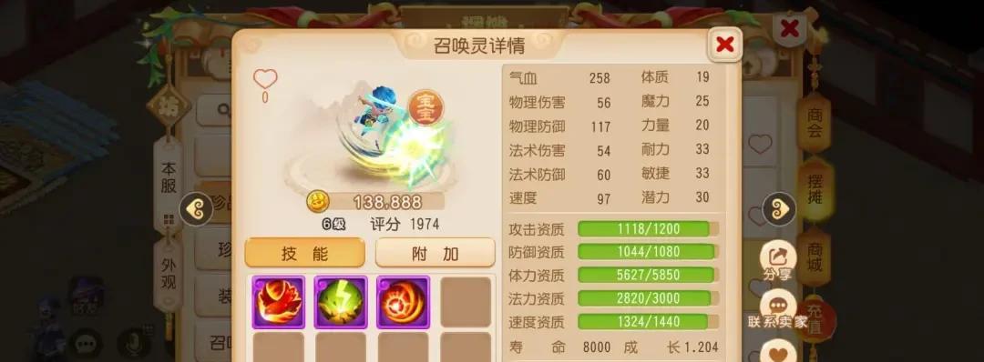 玩梦幻手游，怎么用御风童子赚米-第6张图片-百团游戏