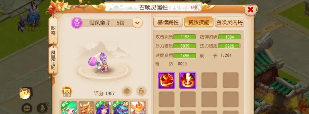 玩梦幻手游，怎么用御风童子赚米-第8张图片-百团游戏
