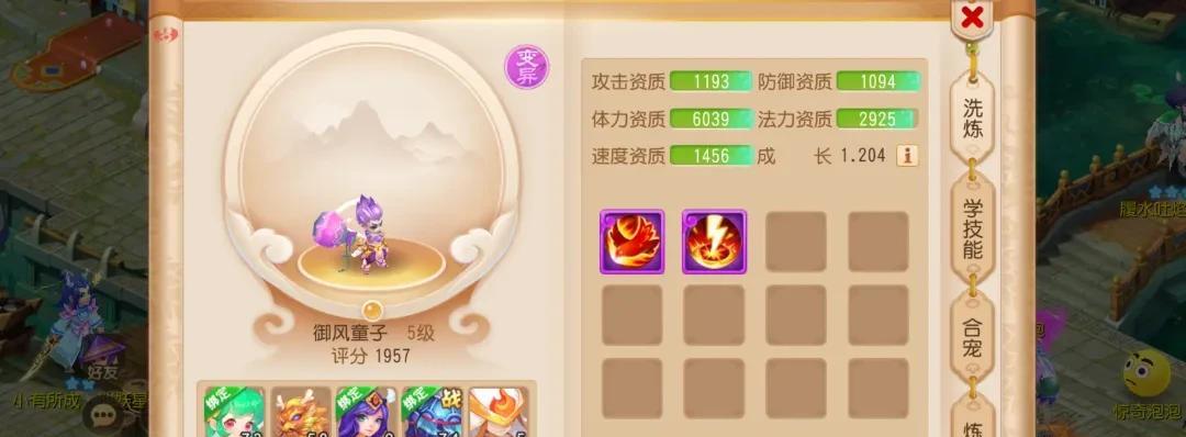 玩梦幻手游，怎么用御风童子赚米-第11张图片-百团游戏