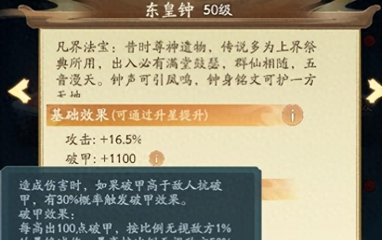 寻道大千破甲属性提升全攻略-第1张图片-百团游戏