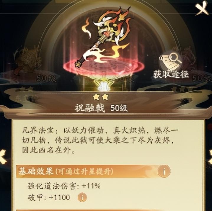 寻道大千破甲属性提升全攻略-第5张图片-百团游戏