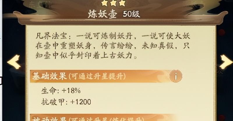 寻道大千破甲与抗破甲解析-第2张图片-百团游戏
