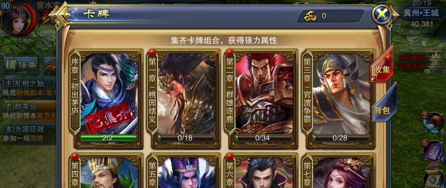《六龙争霸3D》游戏八阵鸟翔阵攻略（掌握关键技巧）-第1张图片-百团游戏