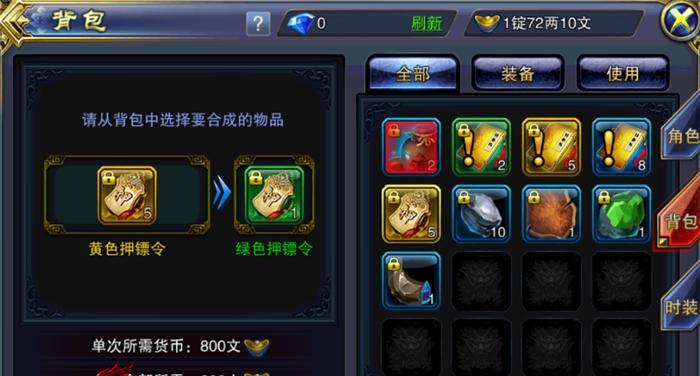 《六龙争霸3D》游戏八阵鸟翔阵攻略（掌握关键技巧）-第3张图片-百团游戏