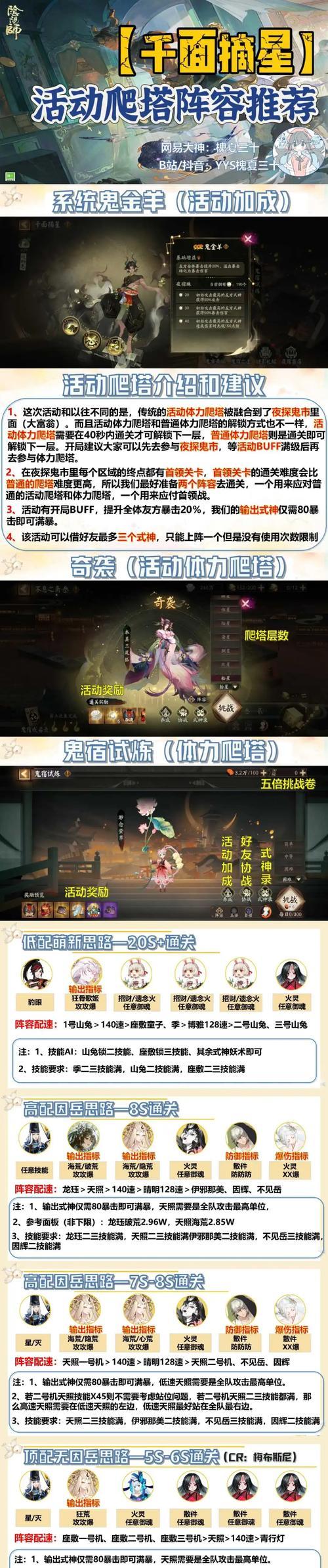 阴阳师中获取新特性的方法是什么？-第3张图片-百团游戏