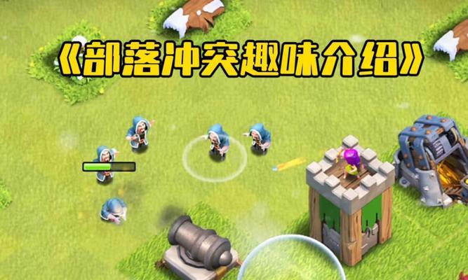 法师隐身部落冲突怎么玩？隐身法师的战术运用是什么？-第3张图片-百团游戏