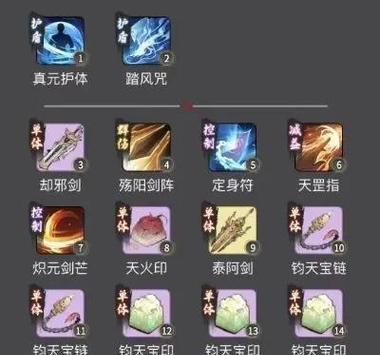 一念逍遥修法攻略（探索修炼法门）-第1张图片-百团游戏