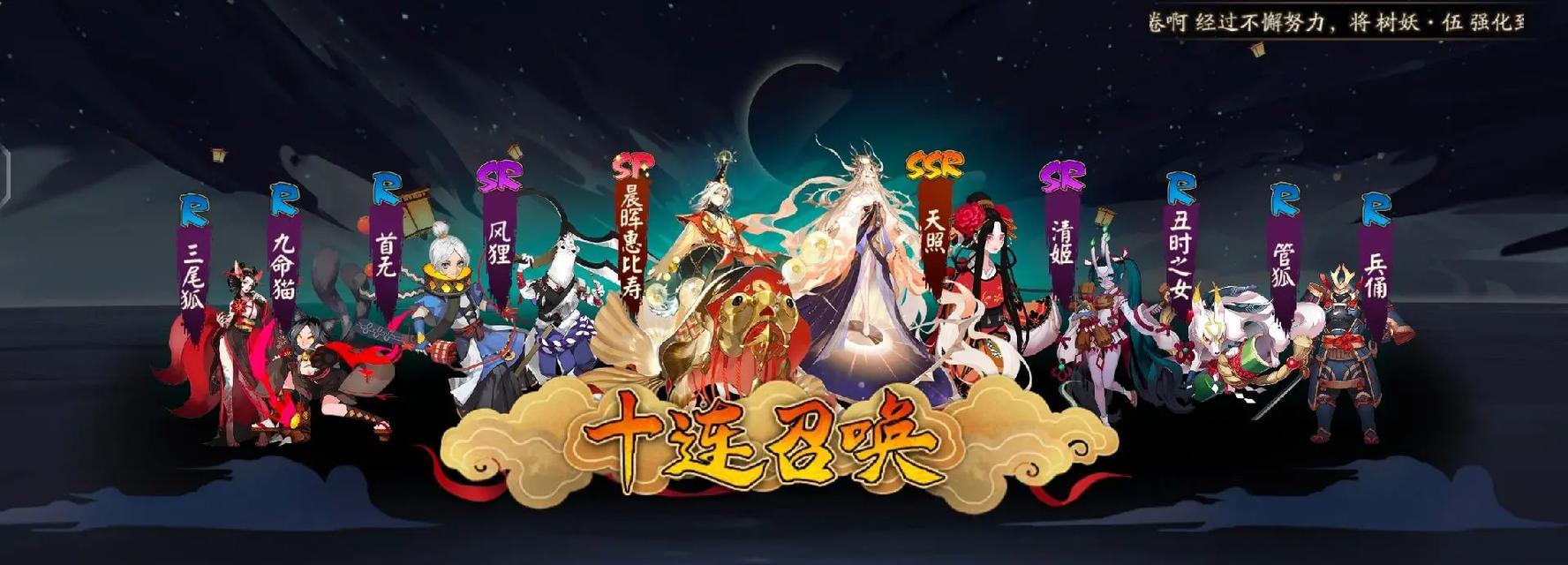 阴阳师中如何快速攒够十连抽？有哪些策略可以加速抽卡？-第1张图片-百团游戏