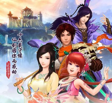 《仙剑奇侠传5》游戏隐藏结局对话揭秘（游戏结局重要线索及神秘对话内容解析）-第2张图片-百团游戏