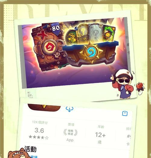 苹果炉石传说没了怎么办？如何找回丢失的游戏数据？-第2张图片-百团游戏