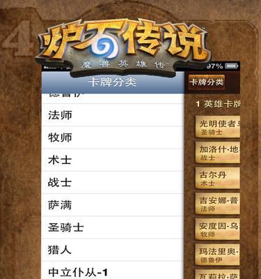 苹果炉石传说没了怎么办？如何找回丢失的游戏数据？-第3张图片-百团游戏