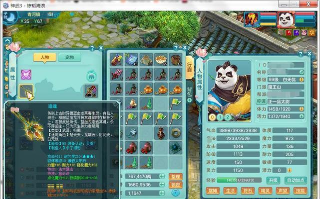 《神武》游戏95级宝宝深渊海马打书攻略技巧（95级宝宝如何有效击败深渊海马）-第2张图片-百团游戏