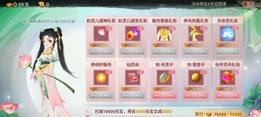 神仙道手游沉香角色的玩法和特点是什么？-第3张图片-百团游戏