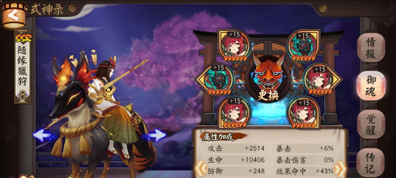 阴阳师中雨火流如何克制？有效的对战策略有哪些？-第2张图片-百团游戏