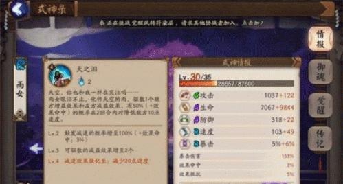 阴阳师中雨火流如何克制？有效的对战策略有哪些？-第1张图片-百团游戏