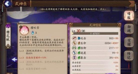 阴阳师中雨火流如何克制？有效的对战策略有哪些？-第3张图片-百团游戏