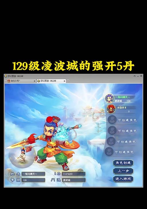 《梦幻西游2》凌波城PK能力分析（解析《梦幻西游2》中凌波城的PK实力）-第1张图片-百团游戏