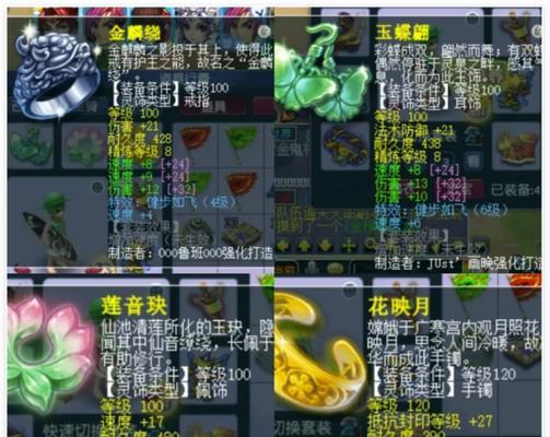 《梦幻西游2》凌波城PK能力分析（解析《梦幻西游2》中凌波城的PK实力）-第3张图片-百团游戏