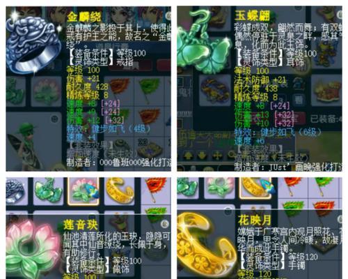 《梦幻西游2》凌波城PK能力分析（解析《梦幻西游2》中凌波城的PK实力）-第2张图片-百团游戏