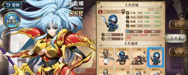 梦幻模拟战手游打龙攻略（探索新领域）-第2张图片-百团游戏