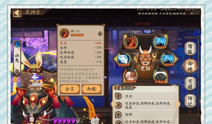 阴阳师御魂属性怎么看？-第2张图片-百团游戏