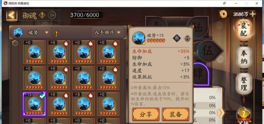 阴阳师御魂属性怎么看？-第1张图片-百团游戏