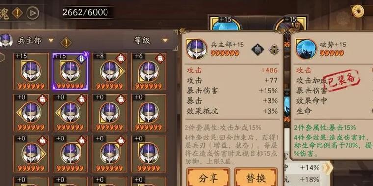 阴阳师御魂属性怎么看？-第3张图片-百团游戏