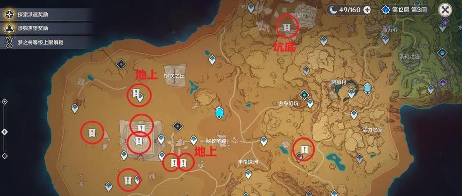 《原神圣章石全收集攻略》（如何快速获得原神圣章石）-第2张图片-百团游戏