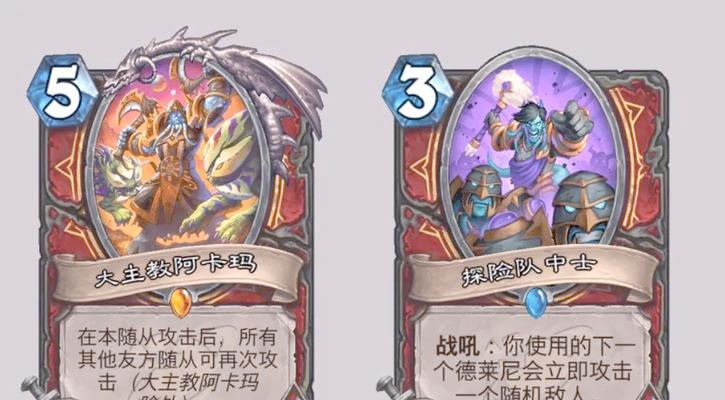 炉石传说怎么抓战术手牌？有哪些技巧和方法？-第3张图片-百团游戏