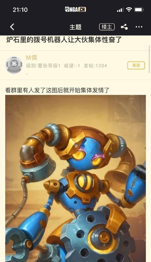 炉石传说获得大量机器人的方法是什么？-第1张图片-百团游戏
