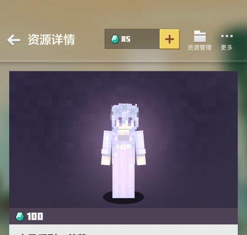 我的世界皮肤保存步骤是什么？保存后如何使用？-第3张图片-百团游戏