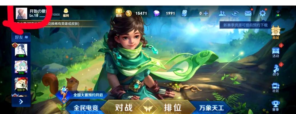如何取消王者荣耀主页的荣耀展示？取消后有什么影响？-第2张图片-百团游戏