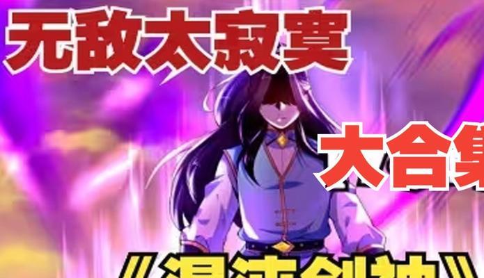江湖悠悠剑法攻略（探索江湖）-第1张图片-百团游戏