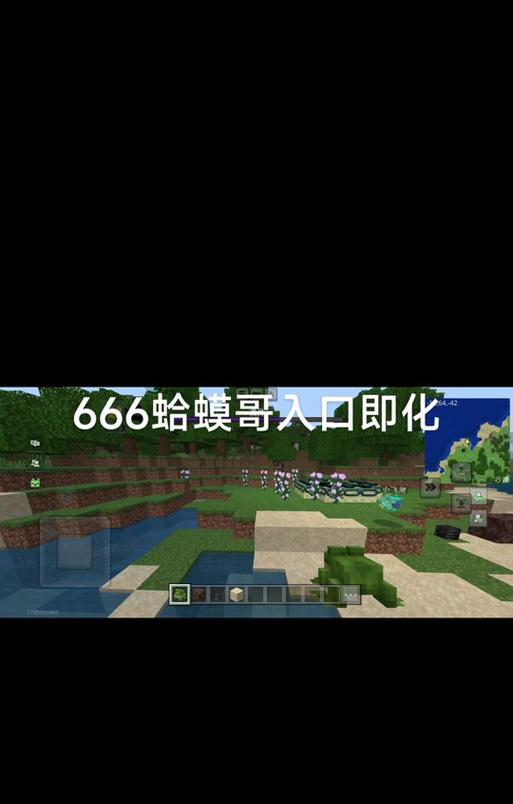 我的世界蟾蜍繁殖方法是什么？繁殖条件有哪些？-第3张图片-百团游戏