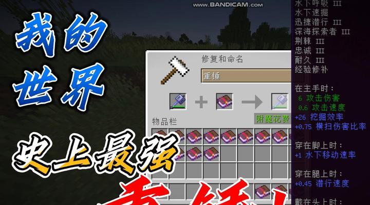 我的世界钉锤获得方法是什么？如何获得钉锤？-第2张图片-百团游戏