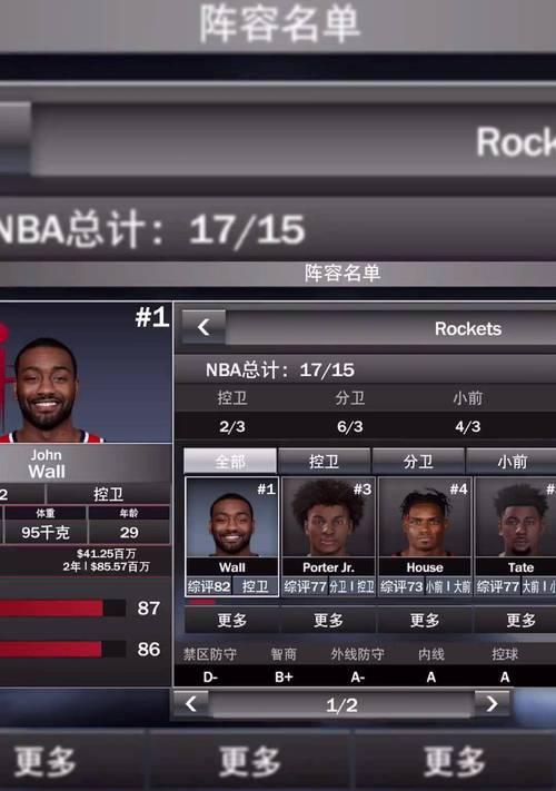 《NBA2K11》游戏拿分经验（掌握技巧）-第2张图片-百团游戏