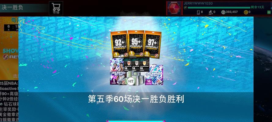 《NBA2K11》游戏拿分经验（掌握技巧）-第3张图片-百团游戏