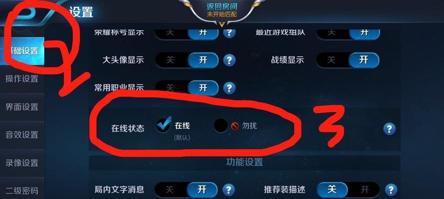 王者荣耀如何关闭通道？关闭通道的设置方法是什么？-第1张图片-百团游戏