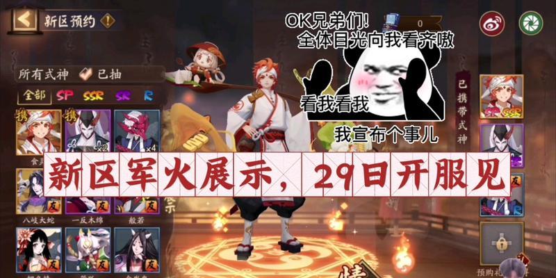 阴阳师怎么预约不了新区？遇到什么问题了吗？-第1张图片-百团游戏
