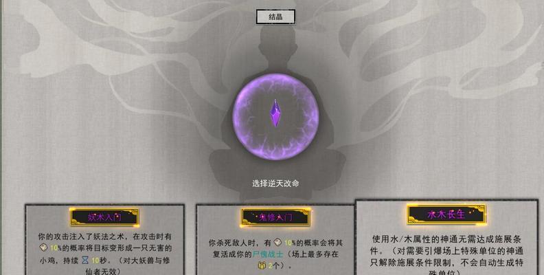 鬼谷八荒结晶丹材料获得指南（探索游戏世界中的珍贵草药与矿石资源）-第3张图片-百团游戏